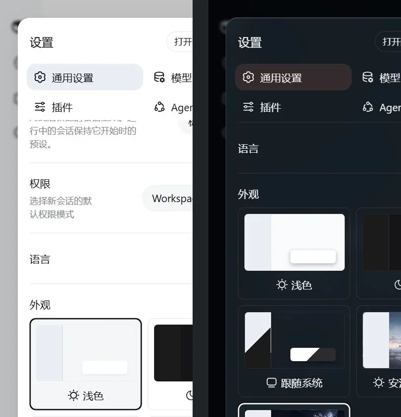 默认亮色与安洁莉娜暗色的窄屏验证